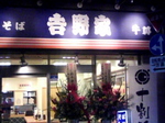 よ091121_0042.jpg