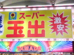 わ110617_1512.jpg
