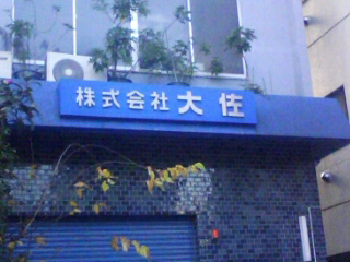 た111218_1301.jpg